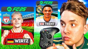 Я собрал клуб из ТРАНСФЕРОВ ЛЕТА-2025 и вот что вышло