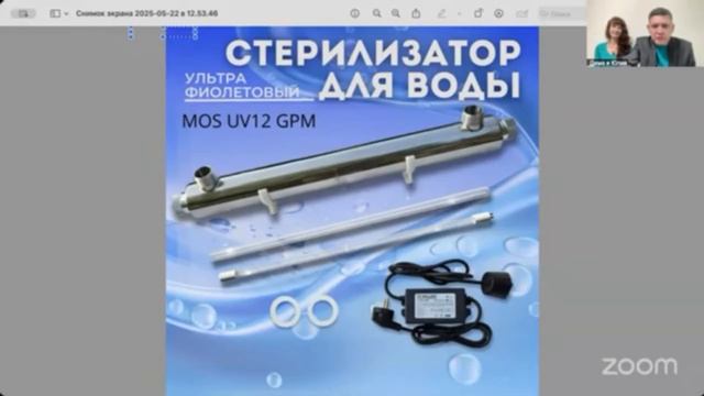 УФ-фильтр — убивает все бактерии? Мнение нутрициолога Русланы Пископпель (Часть 1) смотреть онлайн