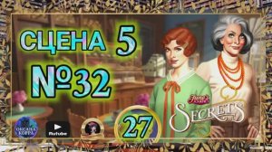 СЕКРЕТЫ 27.Сцена 5(32) June's journey.