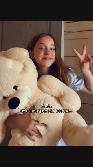 изменилась?