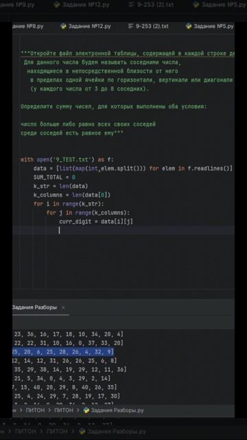 Задание 9 ЕГЭ информатика #2 #shorts #python #7