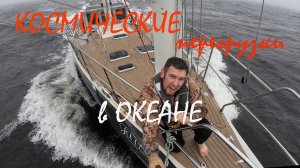 из Ледовитого океана - домой . Шторм - соль . 11 серия