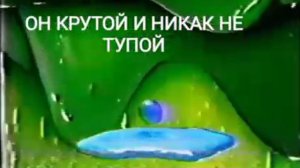 Интро Тенны на русском