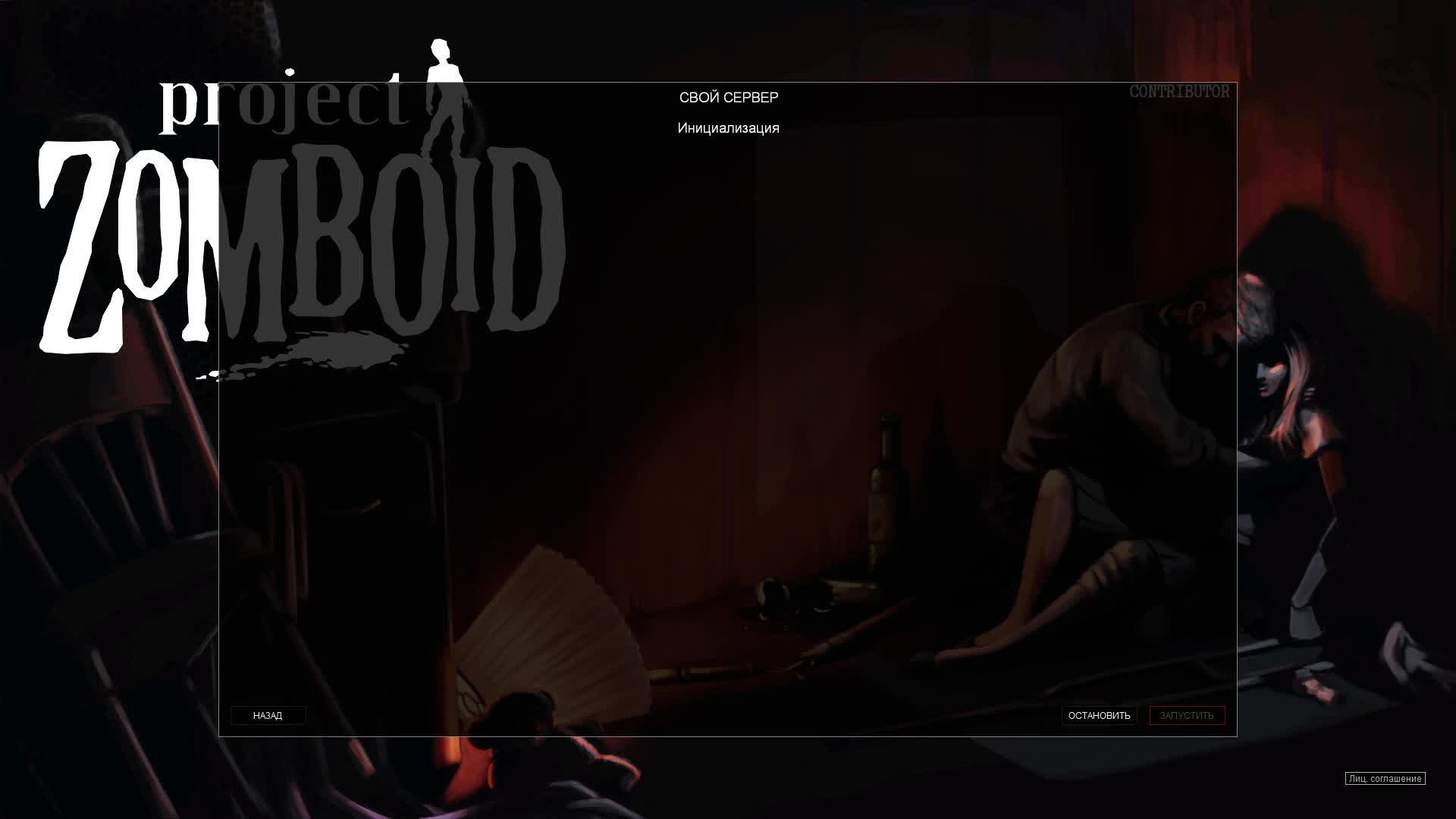 Project Zomboid ➤ Коопреатив | Учимся играть смотреть онлайн