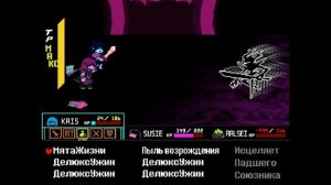 Deltarune / Битва с рокочущим рыцарем
