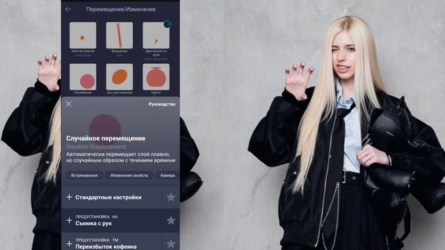 ТУТОРИАЛ НА ЭДИТ КАК В ПВС В АЛАЙТ МОУШЕН смотреть онлайн