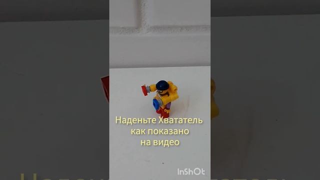 Хвататель: обучающее видео от кампании Час веселья