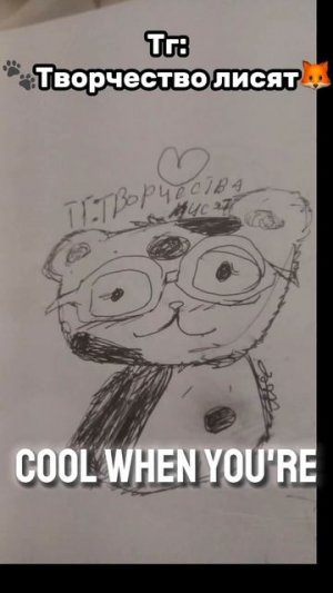 Ринок панда  рисунки подписчиков ❤️ #art #drawing #music #рисование #diy #рисунок #арт #рек