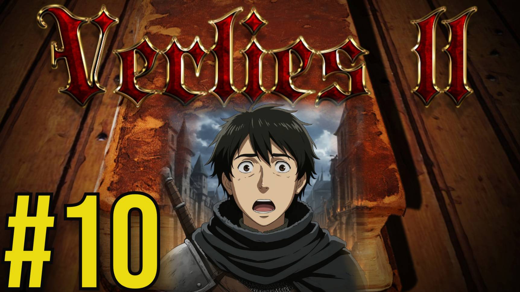 VERLIES II Прохождение(2025) ч10 - Дракон и Гигант