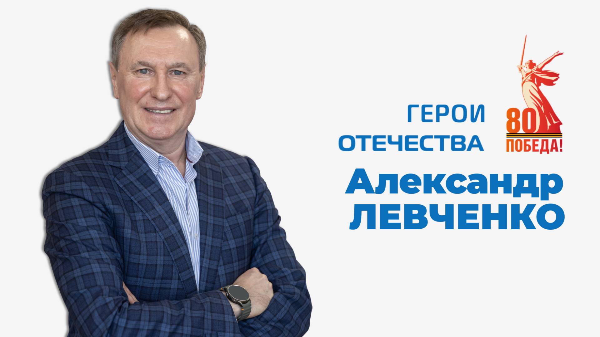 СпортЦентрТВ – Александр Левченко смотреть онлайн