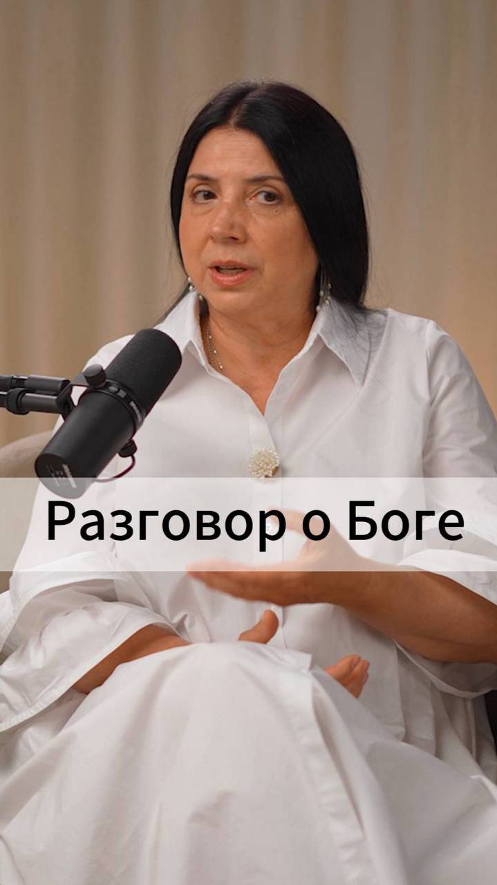 Разговор о Боге смотреть онлайн