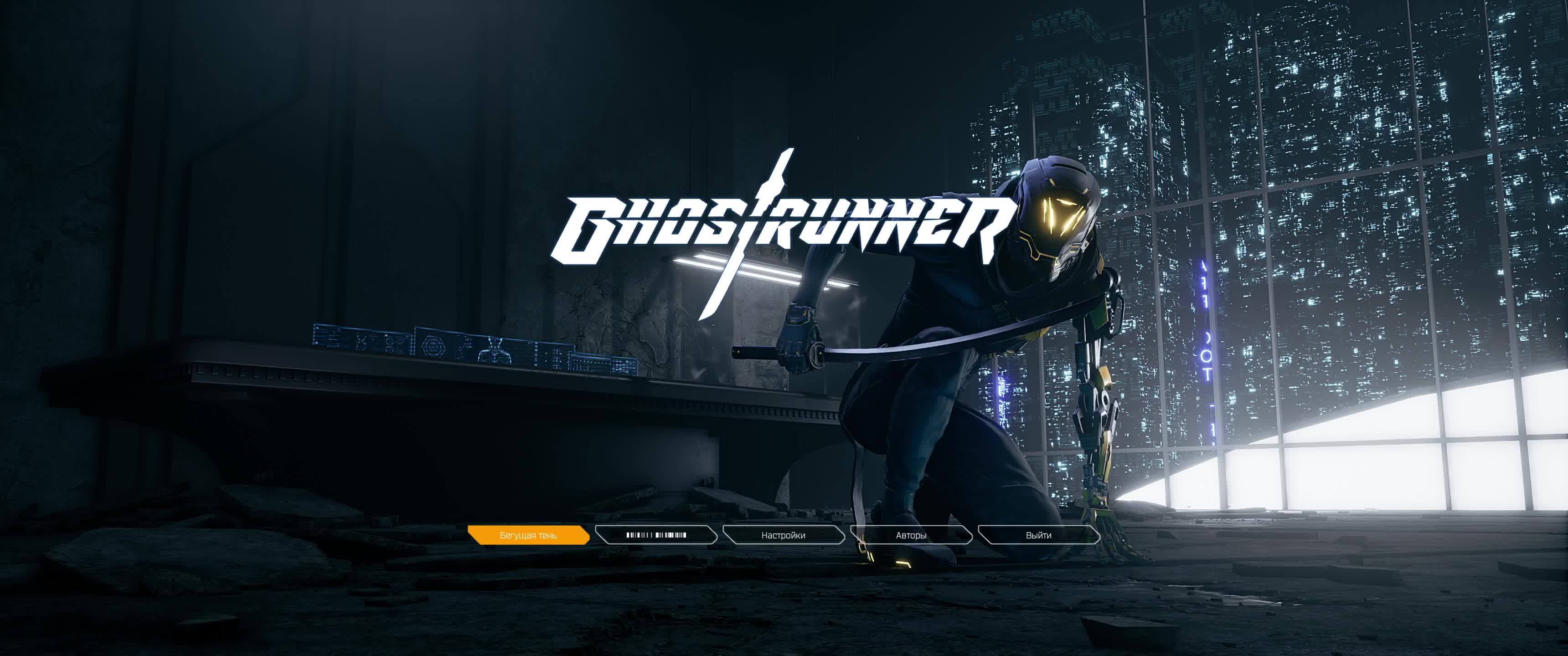 Ghost Runner смотреть онлайн