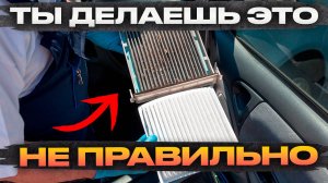 НЕ МЕНЯЙ ФИЛЬТР В СВОЁМ АВТО, пока не посмотришь это видео!
