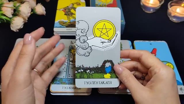 ОБУЧЕНИЕ ТАРО С НУЛЯ. С ЧЕГО НАЧАТЬ? КАК ЛЕГКО ЗАПОМНИТЬ КАРТЫ ТАРО? смотреть онлайн