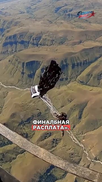 Том Круз ВЫПРЫГНУЛ из САМОЛЕТА! #томкруз #экстрим #прыжокспарашютом #миссияневыполнима #shorts смотреть онлайн