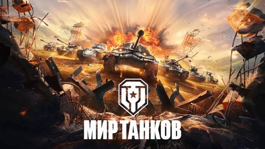 Tanks Blitz (Катаем взводом, выбиваем контейнеры) смотреть онлайн