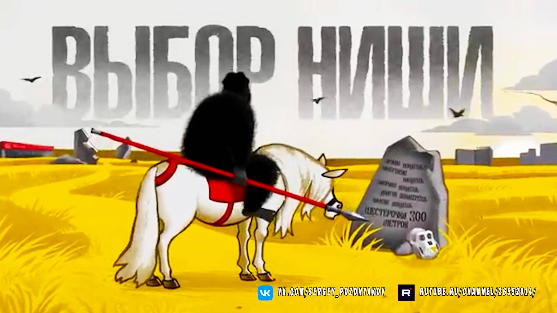 3 способа выбрать нишу - Как найти своё дело? смотреть онлайн