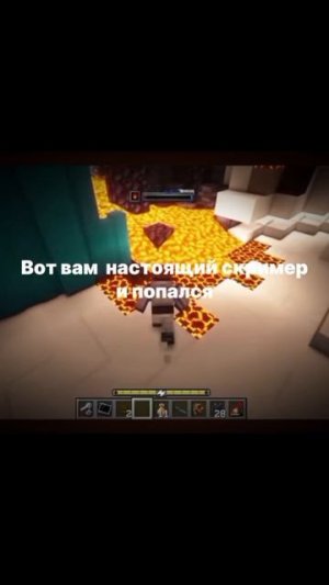 Настоящий скример