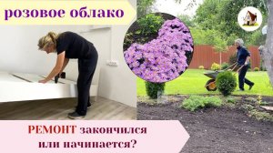 Новое место под газон. Благоустройство в доме. Архив13 июня 2025