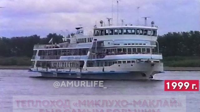 Благовещенский дебаркадер. Как провожали теплоходы в конце 90-х смотреть онлайн