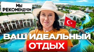 Это ОТЛИЧНАЯ пятерка ТУРЦИИ! СТИЛЬНЫЙ и СОВРЕМЕННЫЙ отель в БЕЛЕКЕ! Обзор Cornelia Diamond