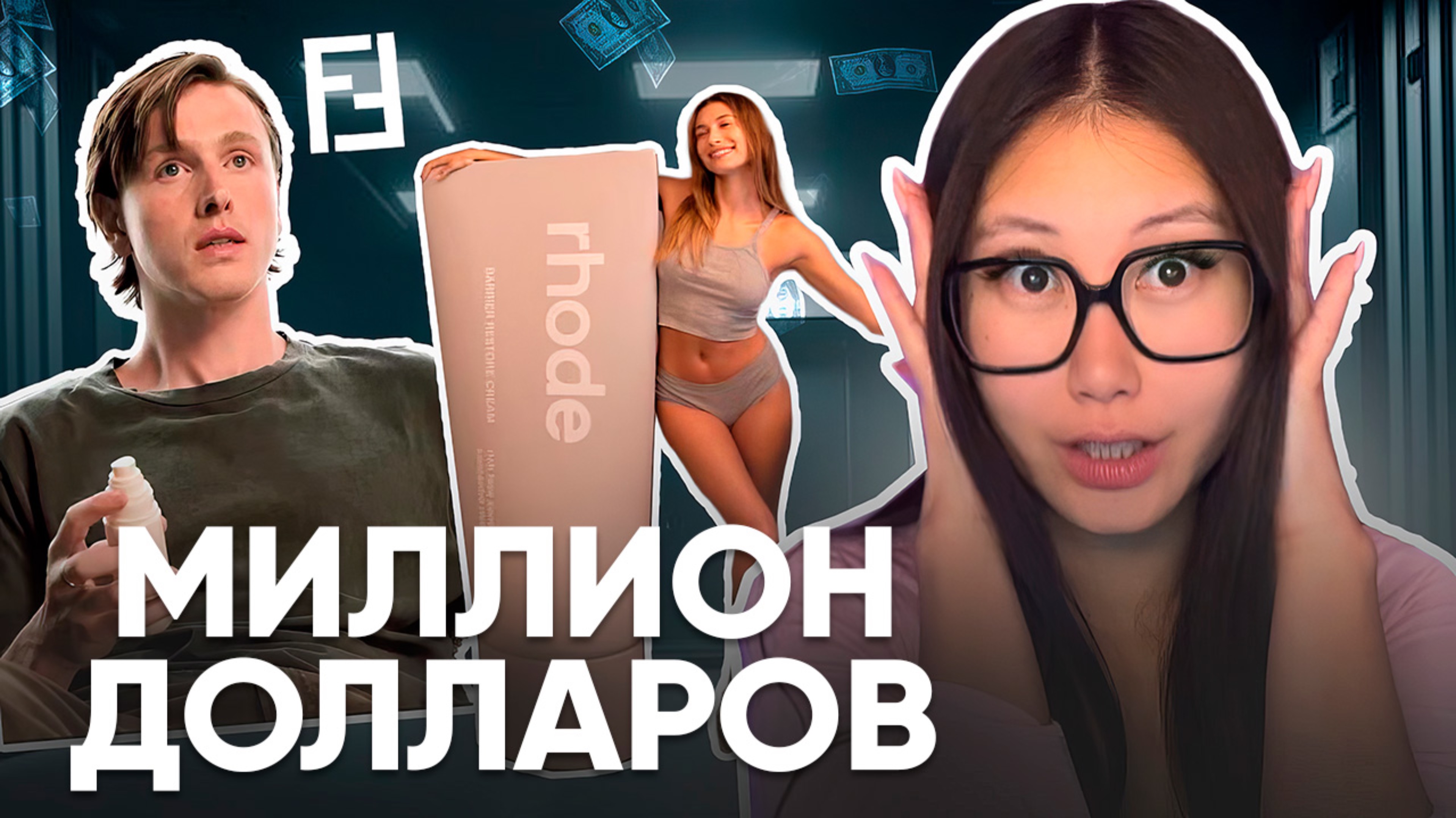 НОВОСТИ МОДЫ| Fendi в России, книга Мишель Обамы, новый амбассадор у Rhode смотреть онлайн