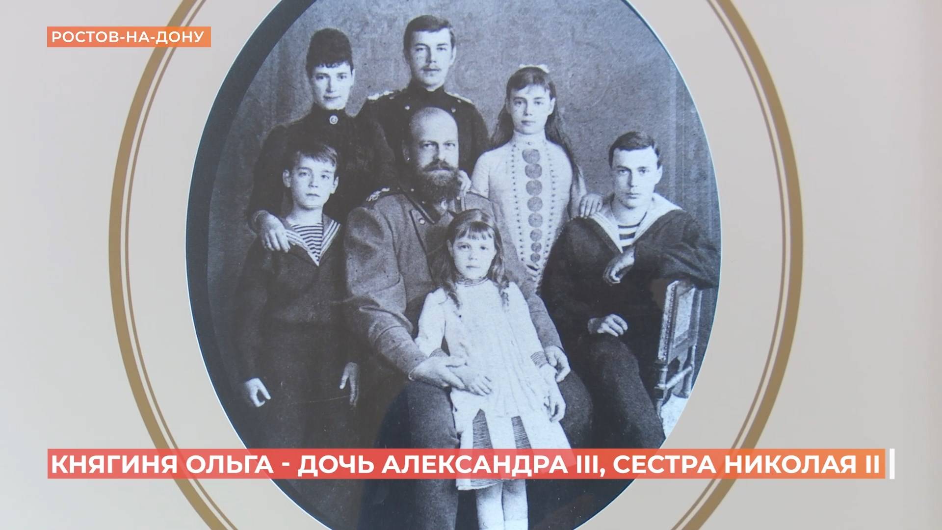 Великая княгиня Ольга Александровна. Вся жизнь как на холсте смотреть онлайн