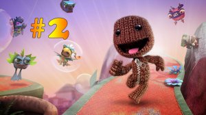 Sackboy: A Big Adventure  ➤ прохождение №2 | Босс Векс | Второй Мир |