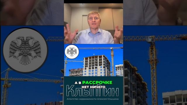 Рассрочка от застройщика: ЦБ бьет тревогу! Опасно? смотреть онлайн