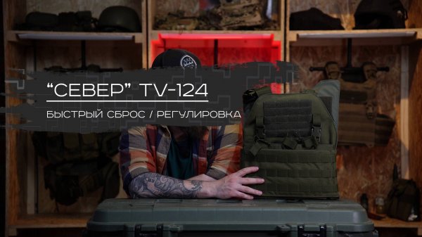 Работа системы быстрого сброса.