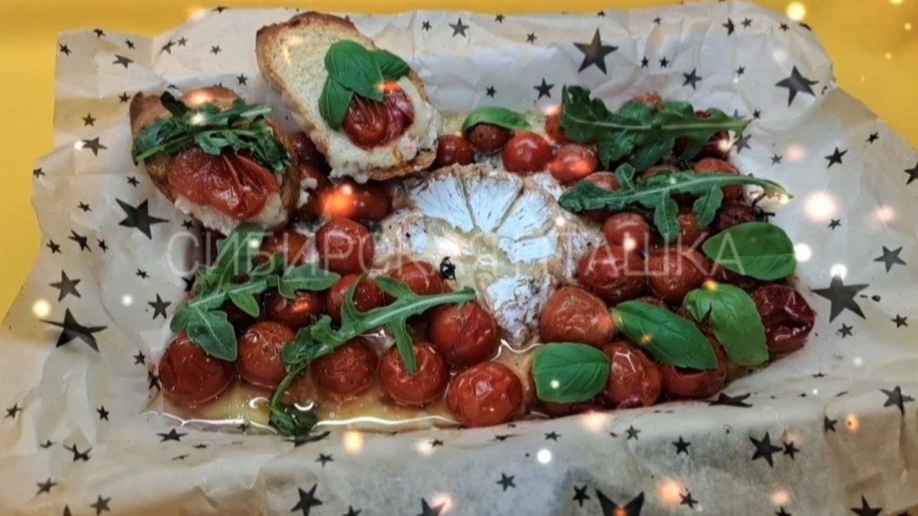 Запечённый сыр с томатами, багетом и рукколой: лучшая молодёжная закуска для гурманов 🍅