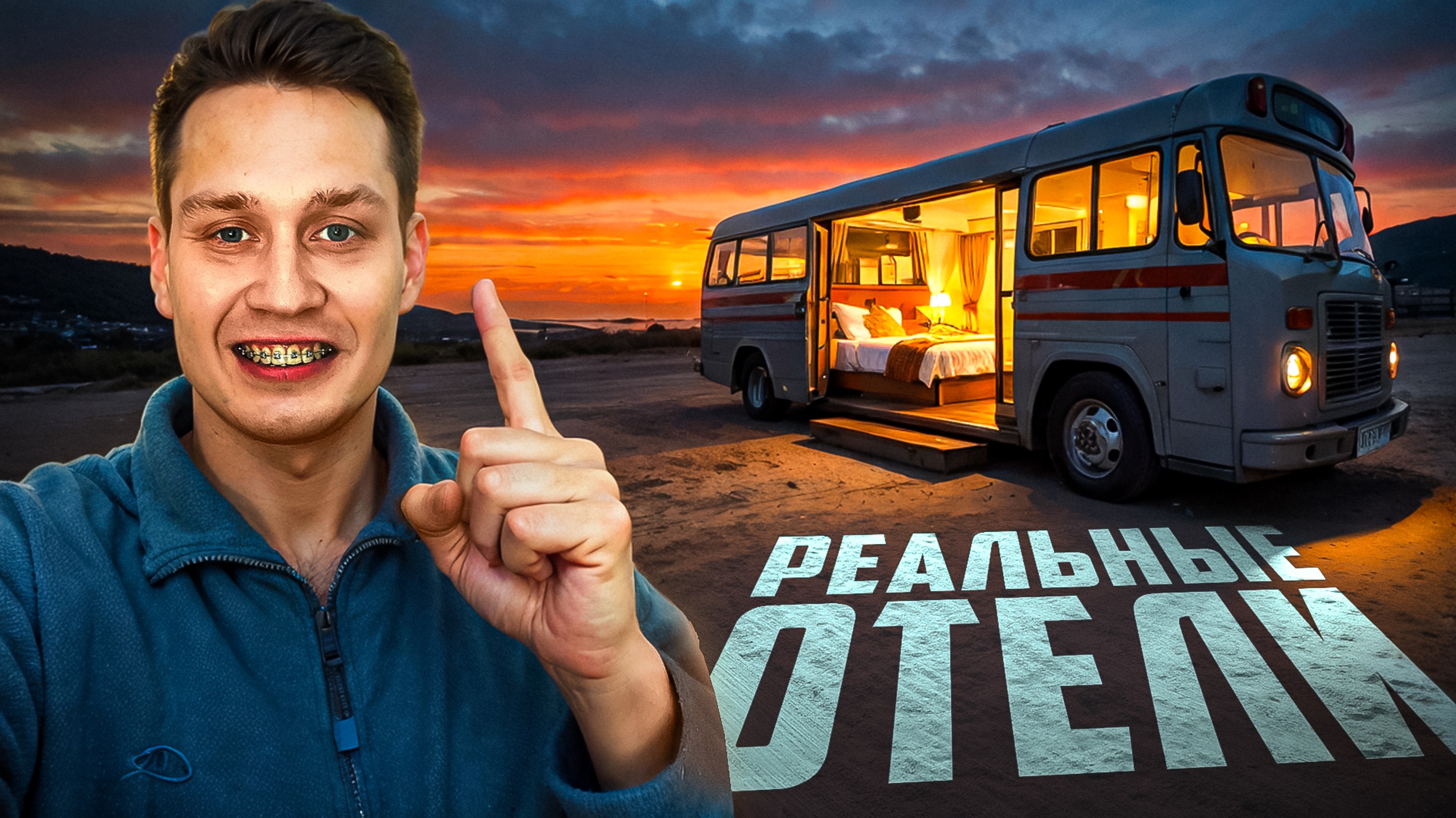 В это невозможно поверить, но эти отели действительно существуют смотреть онлайн