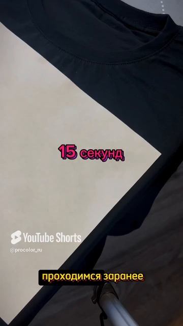 Термонаклейки в подарок 🎁 при заказе DTF-печати в типографии Процвет #dtf #печатьнафутболках