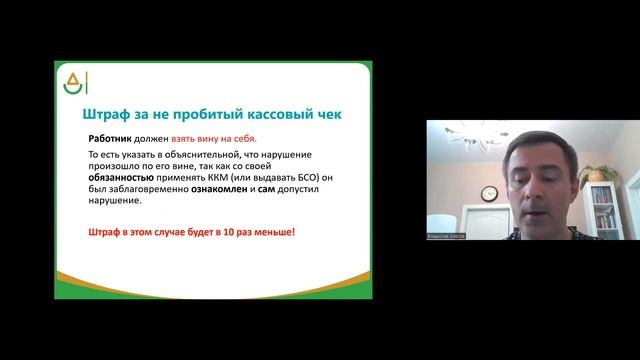 Штрафы и наказания, штраф за непробитый чек смотреть онлайн