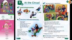 Spotlight 2. Pages 70-71. Английский в фокусе. 2 класс. Страницы 70-71.At the Circus! Урок 9а