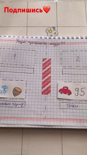 Распаковка бумажных сюрпризов #diy#music смотреть онлайн