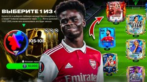 УЛУЧШЕНИЕ И ОБЗОР МОЕГО СОСТАВА | ПАКИ В ФК МОБАЙЛ 25! FC MOBILE!