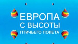 Европа с высоты птичьего полета. 2 сезон 6 серия. Турция | NAT Geo