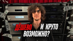 На чем собрать бюджетный домашний кинотеатр или стерео систему!? PREMIERA ES-831