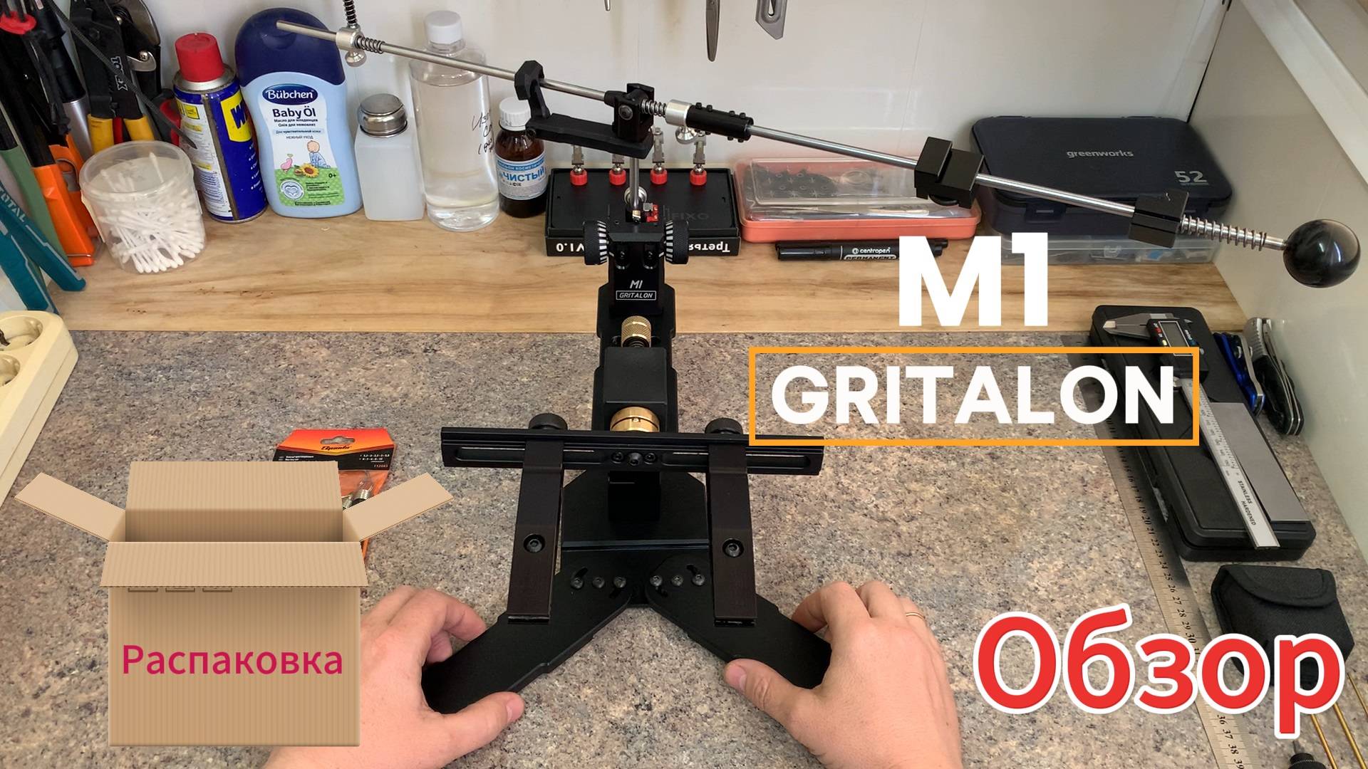 М1 - Новинка от GRITALON! смотреть онлайн