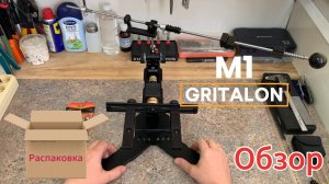 М1 - Новинка от GRITALON!