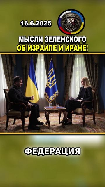 🚨 ЗЕЛЕНСКИЙ: ПОДДЕРЖКА УКРАИНЫ ЗАПАДОМ БЫСТРО УГАСАЕТ #россия #Украина