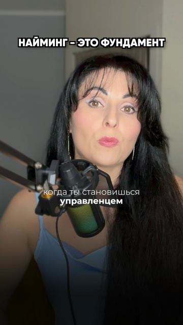 Найминг - это фундамент