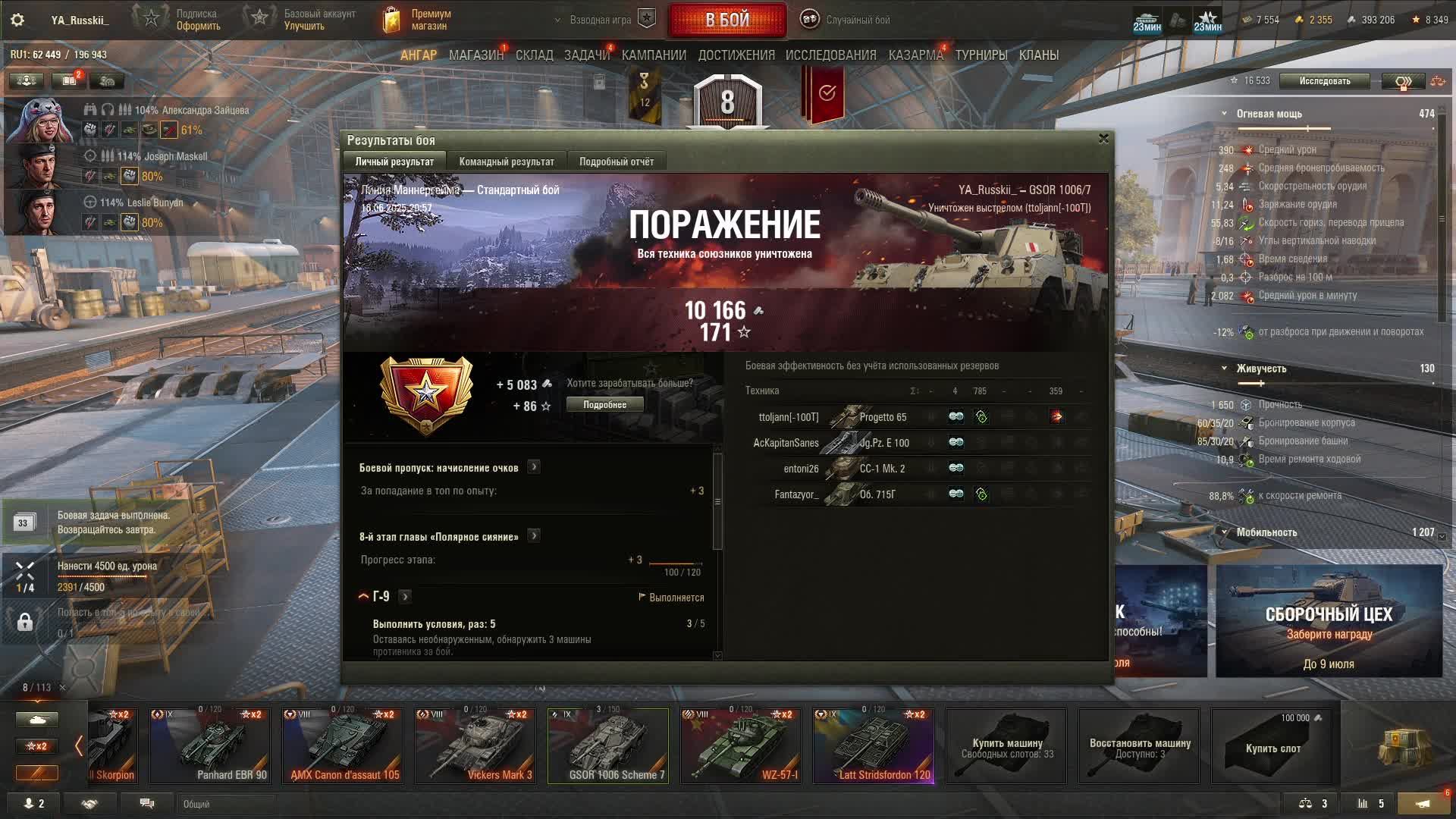 МирТанков.Рандом. GSOR1006/7