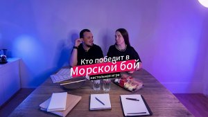 Играем роллами в Морской бой. Самая вкусная игра в которую я играл. Ем еду с удовольствием.