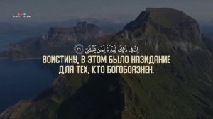 Сура 79 Ан-Назиат (Вырывающие) С ПЕРЕВОДОМ