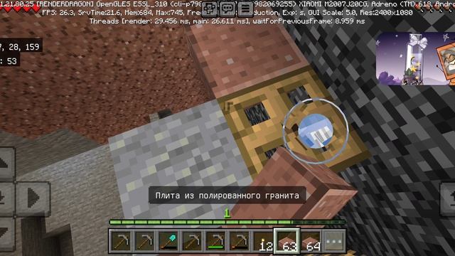 майнкрафт выживаю на обычном чанке
(28# копаю)