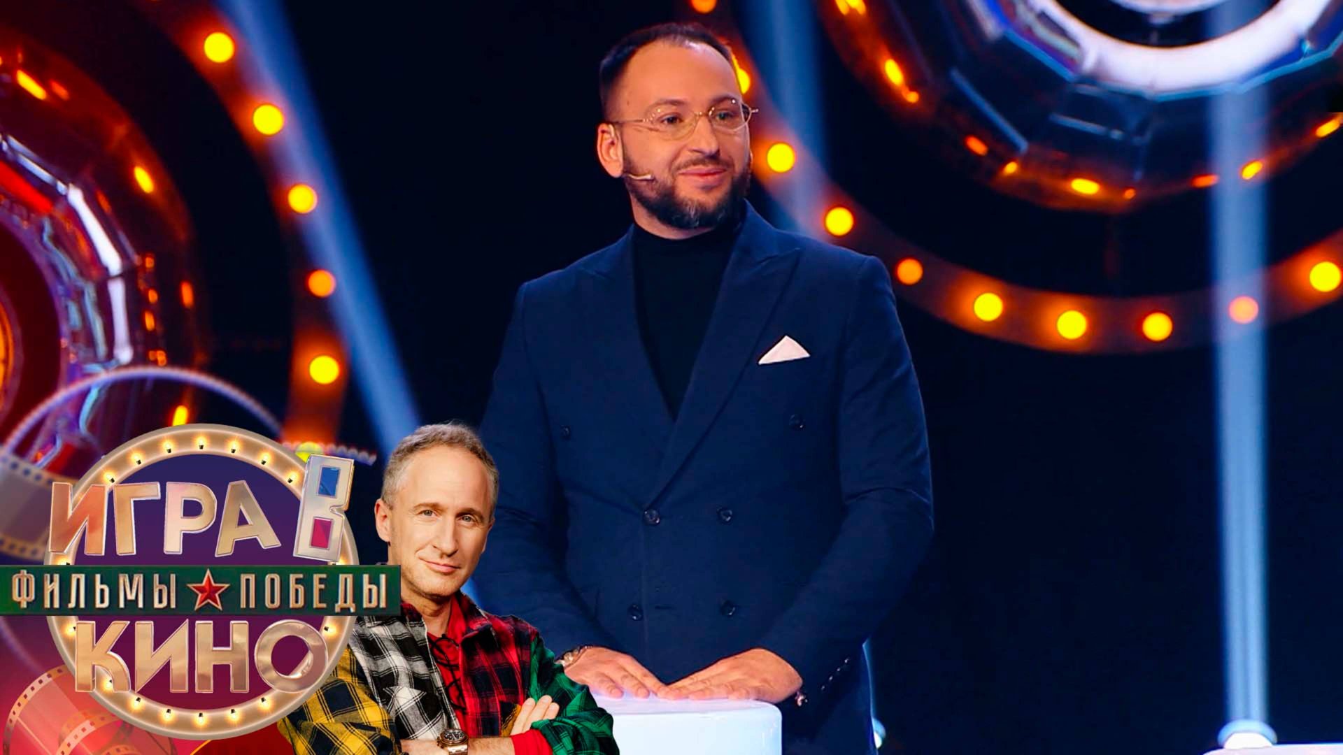 «Игра в кино. Фильмы Победы» от 17 июня 2025 смотреть онлайн