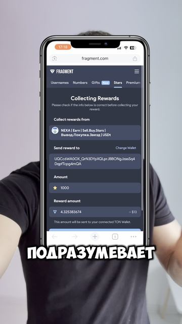 Как вывести звезды без ВЕРИФИКАЦИИ смотреть онлайн