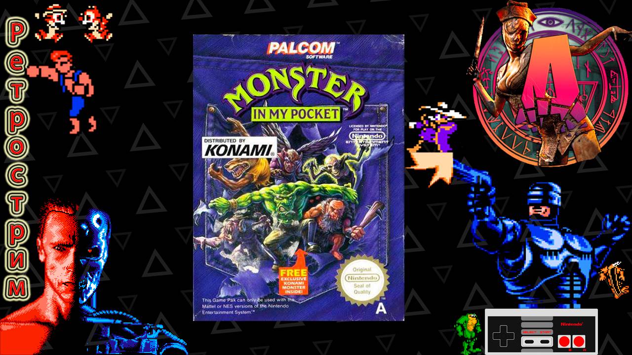 ▷Ретрострим на кровати [Monster in My Pocket]◁ смотреть онлайн